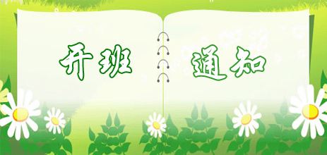 小微课堂---2023年第三期“税、会”联训班开班通知