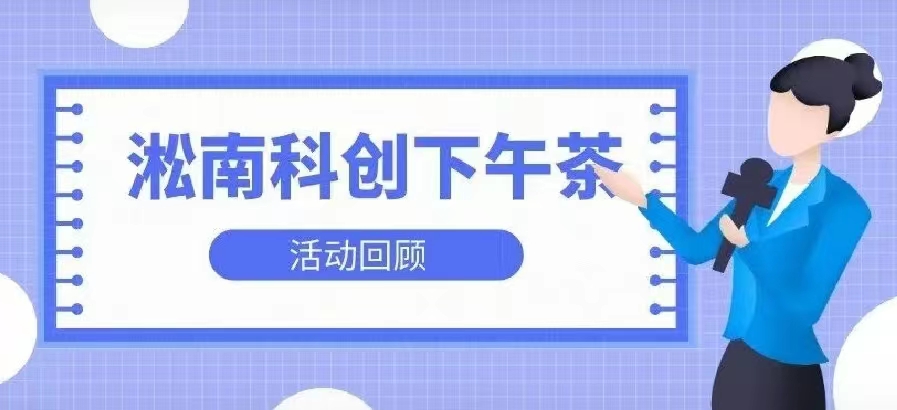 搭平台促发展 送政策进园区